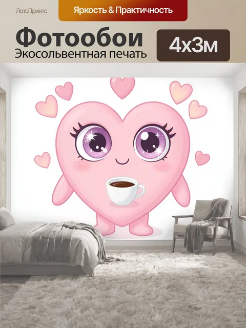 400 × 300 см · Экосольвентная печать