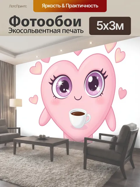 500 × 300 см · Экосольвентная печать
