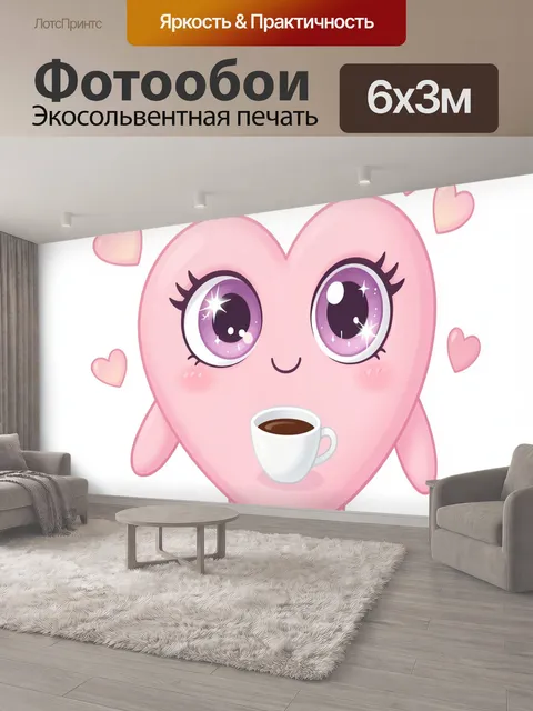 600 × 300 см · Экосольвентная печать