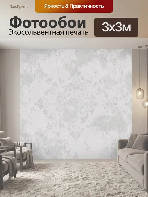 Фотообои Старинный дамасский орнамент на светлом фоне