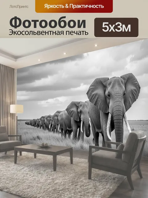 Фотообои Стадо слонов в саванне