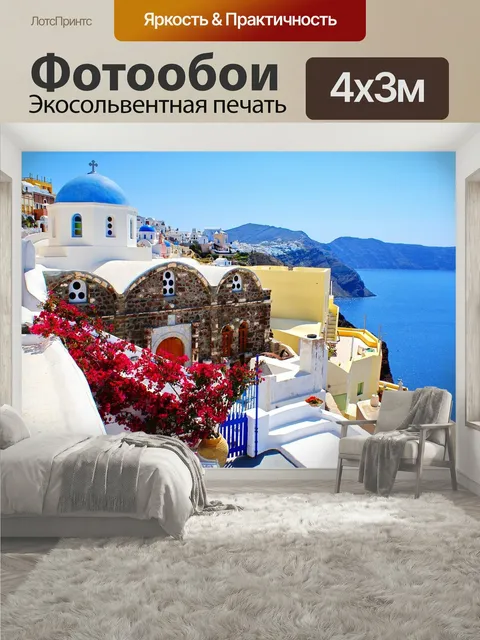 400 × 300 см · Экосольвентная печать