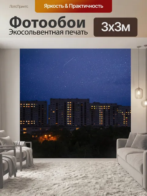 Фотообои Ночь, город, небоскребы