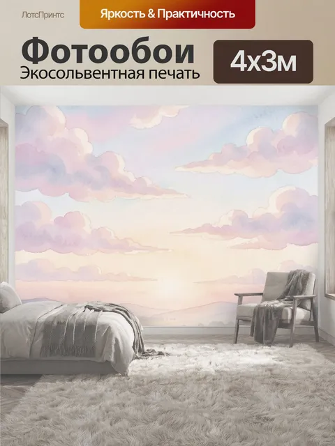 400 × 300 см · Экосольвентная печать