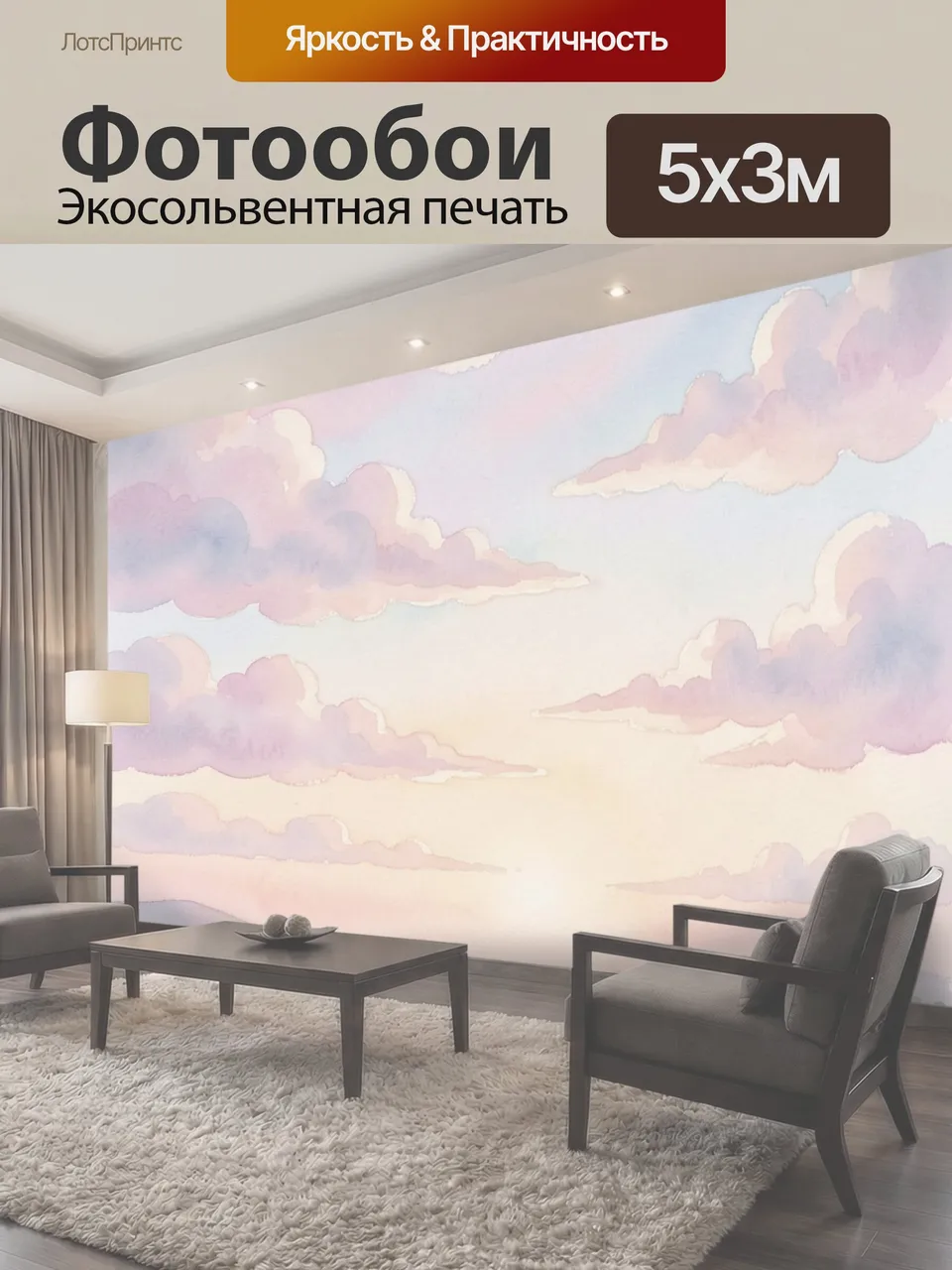 Фотообои Нежное облачное небо над долиной