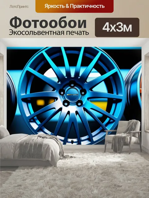 400 × 300 см · Экосольвентная печать