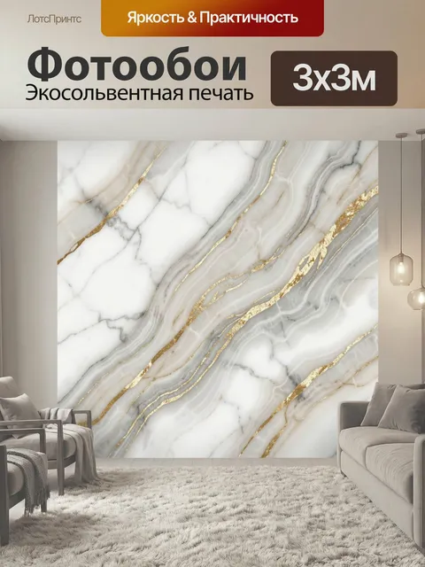 Фотообои Мраморные прожилки с золотом. Абстрактный природный узор с плавными серо-белыми слоями, тонкими золотистыми л…