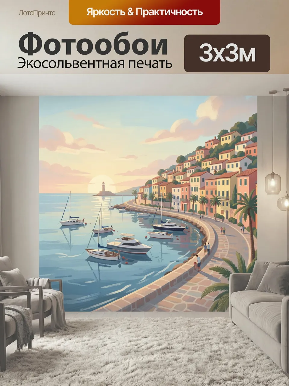 Фотообои Средиземноморская набережная у моря. Уютный прибрежный город на склоне холма: разноцветные дома, паль…