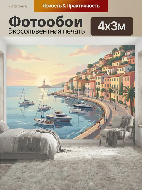 400 × 300 см · Экосольвентная печать