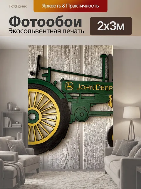 200 × 300 см · Экосольвентная печать