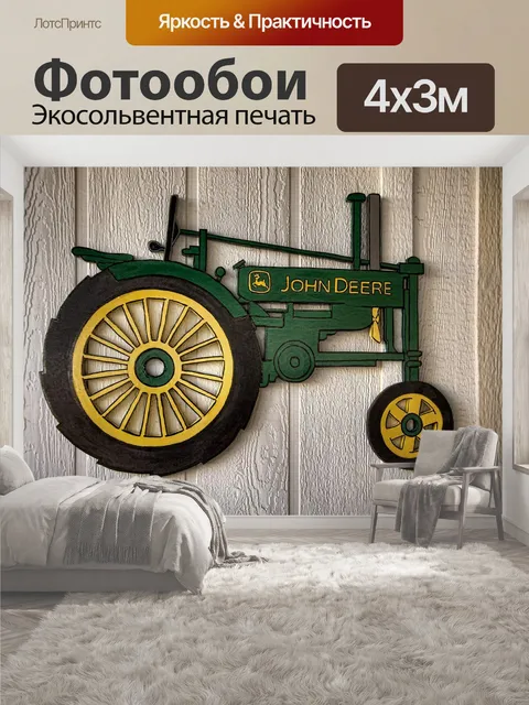 400 × 300 см · Экосольвентная печать