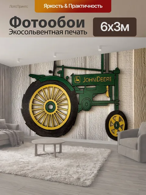 600 × 300 см · Экосольвентная печать