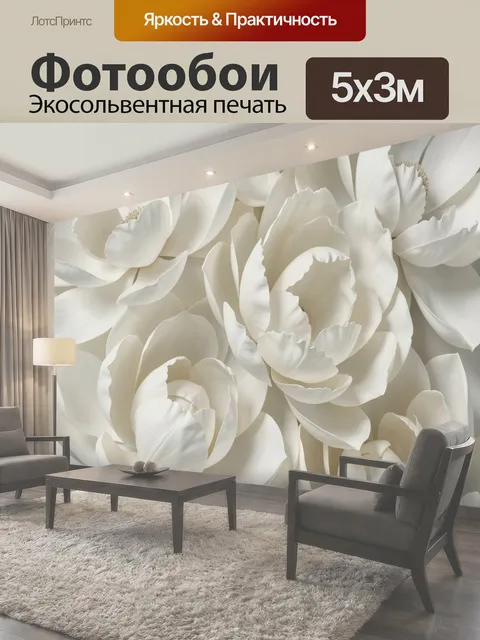 Фотообои Белые цветы крупным планом