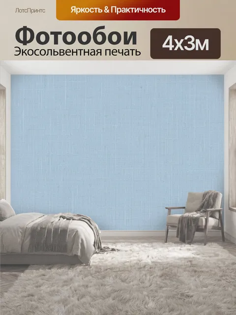 400 × 300 см · Экосольвентная печать