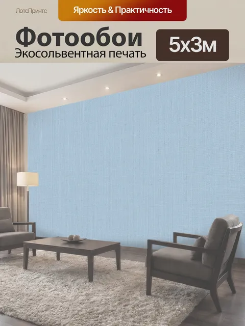 500 × 300 см · Экосольвентная печать