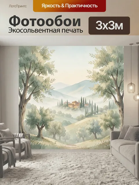 Фотообои Тосканская долина с кипарисами. Нежная акварельная итальянская сельская местность: холмы, оливковые деревья, …
