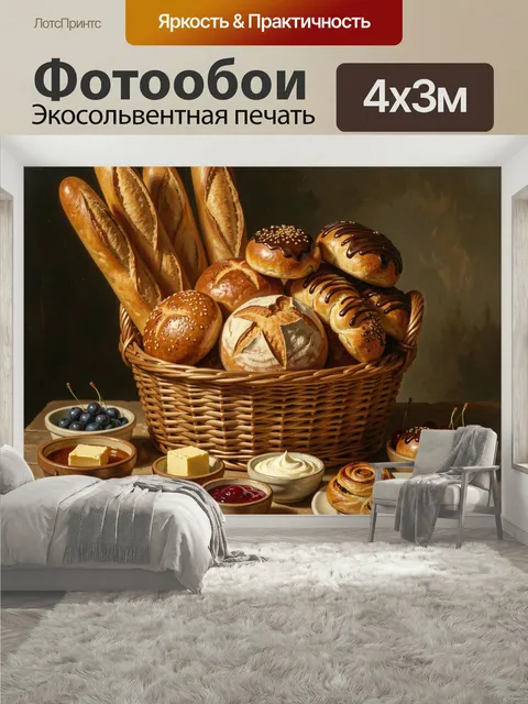 400 × 300 см · Экосольвентная печать