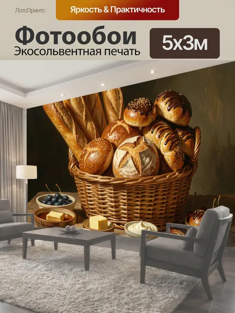 500 × 300 см · Экосольвентная печать