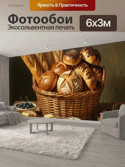 600 × 300 см · Экосольвентная печать