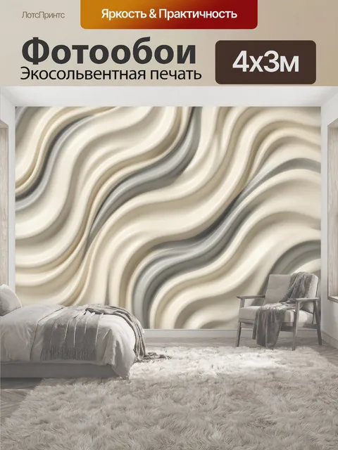400 × 300 см · Экосольвентная печать