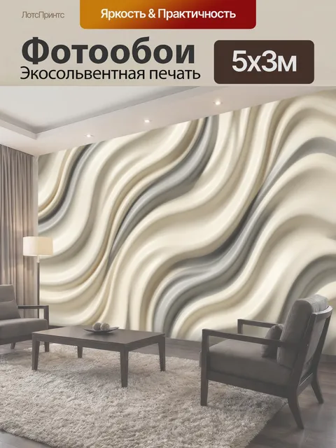 500 × 300 см · Экосольвентная печать