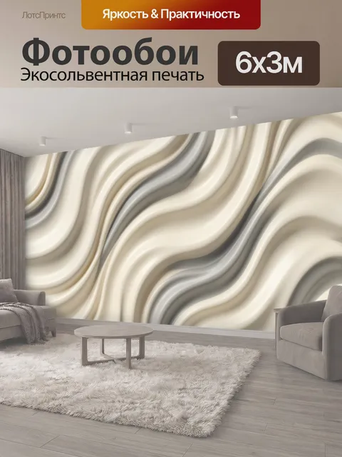 600 × 300 см · Экосольвентная печать