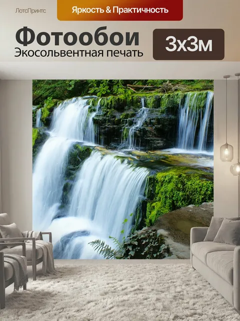 Фотообои Водопад, мох, природа