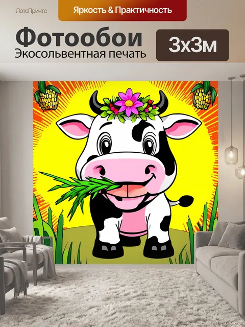 Фотообои Мультяшная корова с черно-белыми пятнами, улыбающаяся и держащая в пасти траву