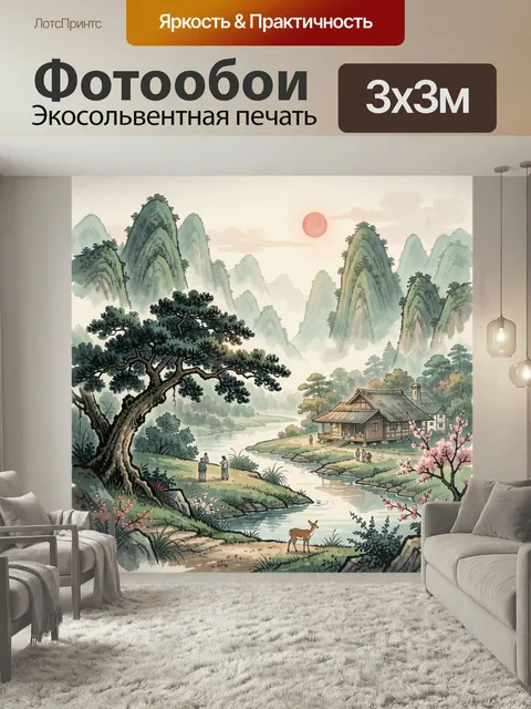 Фотообои Китайский горный пейзаж у реки. Умиротворённая восточная сцена с туманными скалами, извилистой водой, деревян…
