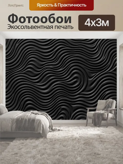 400 × 300 см · Экосольвентная печать
