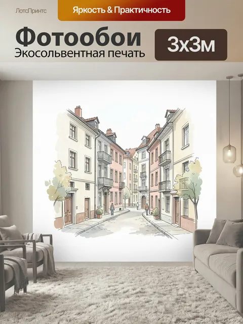 Фотообои Уютная европейская улочка. Нежная акварельная иллюстрация старинного городского переулка с пастельными фасада…
