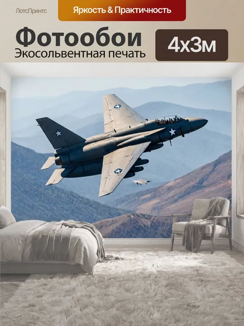 400 × 300 см · Экосольвентная печать