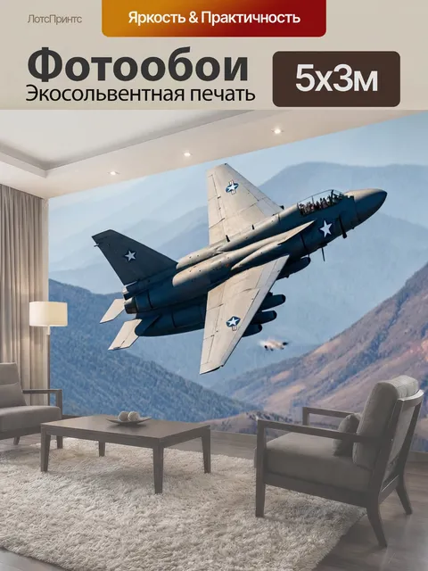 500 × 300 см · Экосольвентная печать