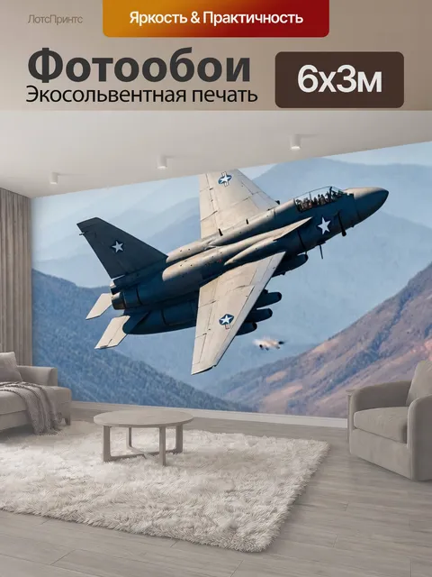 600 × 300 см · Экосольвентная печать