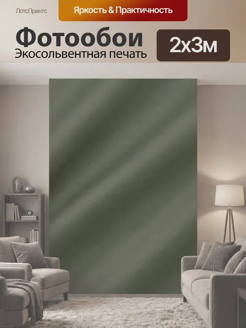 200 × 300 см · Экосольвентная печать