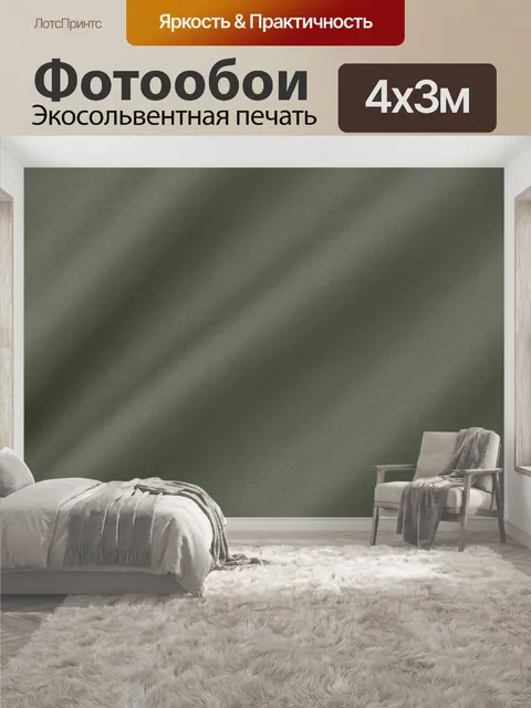 400 × 300 см · Экосольвентная печать