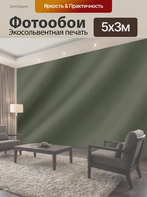 500 × 300 см · Экосольвентная печать