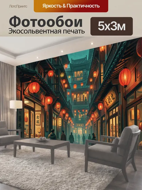 Фотообои Улица азиатского старого города