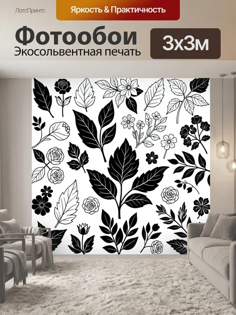 Фотообои Черно-белый ботанический коллаж. Ботанический орнамент: розы, цветы и листья в монохромной графике, четкие ко…