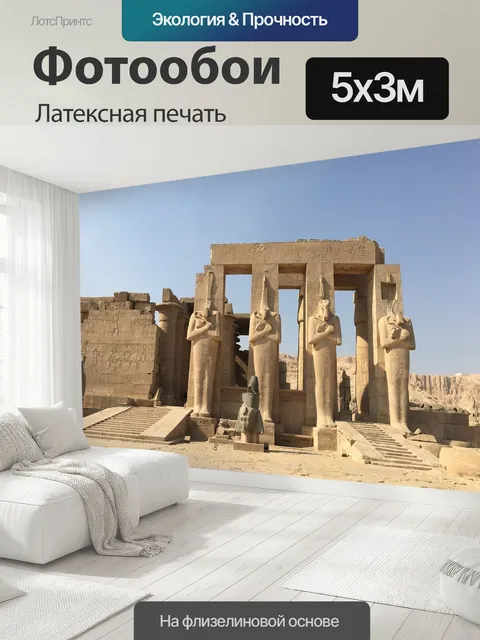 500 × 300 см · Латексная печать