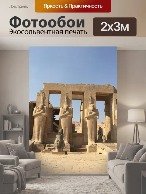 200 × 300 см · Экосольвентная печать