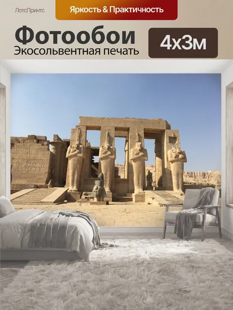 400 × 300 см · Экосольвентная печать