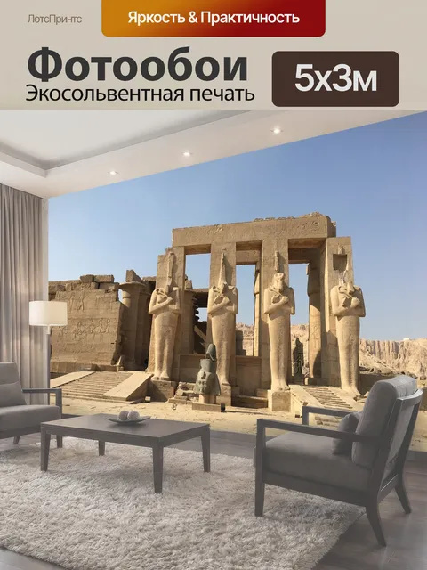 500 × 300 см · Экосольвентная печать