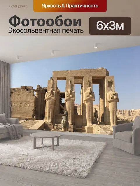 600 × 300 см · Экосольвентная печать