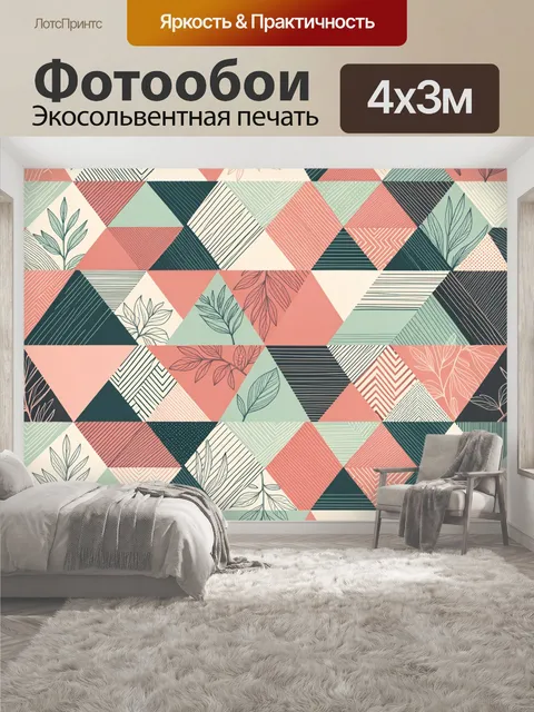 400 × 300 см · Экосольвентная печать