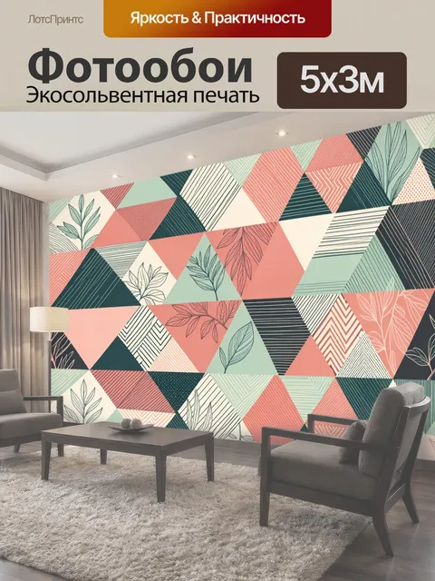 500 × 300 см · Экосольвентная печать