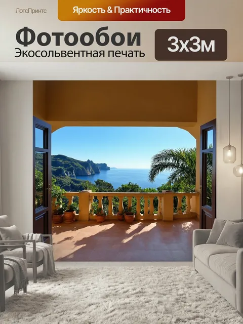 Фотообои Вид из веранды на старую Италию