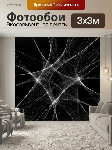Фотообои Абстрактное изображение с тонкими