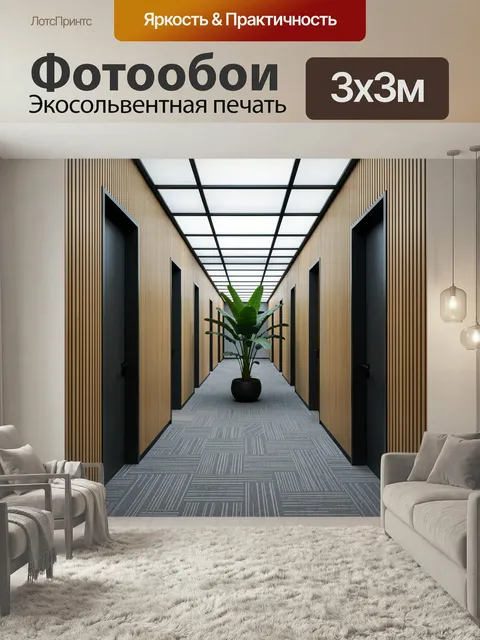Фотообои Современный коридор с пальмой. Минималистичный интерьер офисного прохода с деревянными рейками, черными дверя…