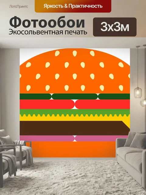 Фотообои Бургер, чизбургер, сырный бургер